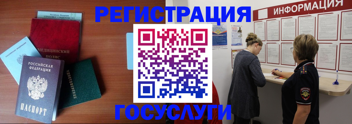 регистрация в Чкаловске