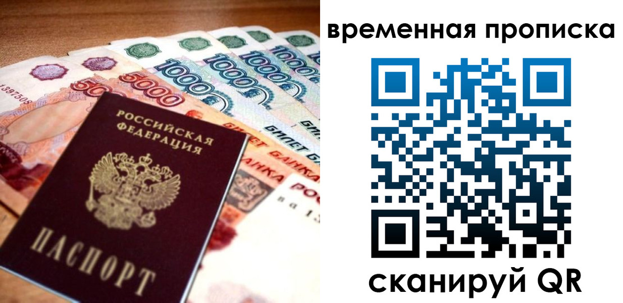 временная регистрация госуслуги в Чкаловске