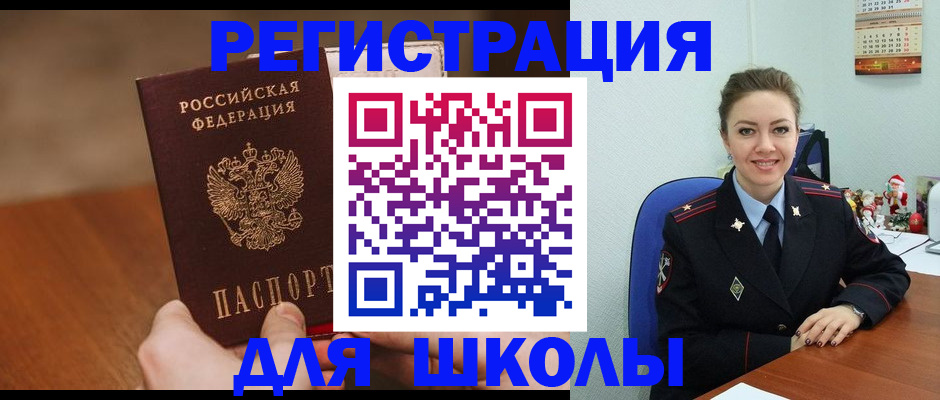 прописка законно в Чкаловске