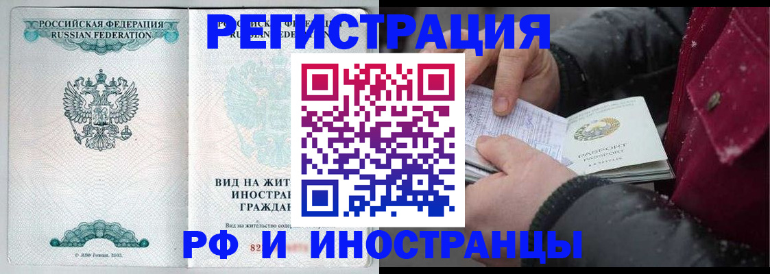 где прописаться в Чкаловске